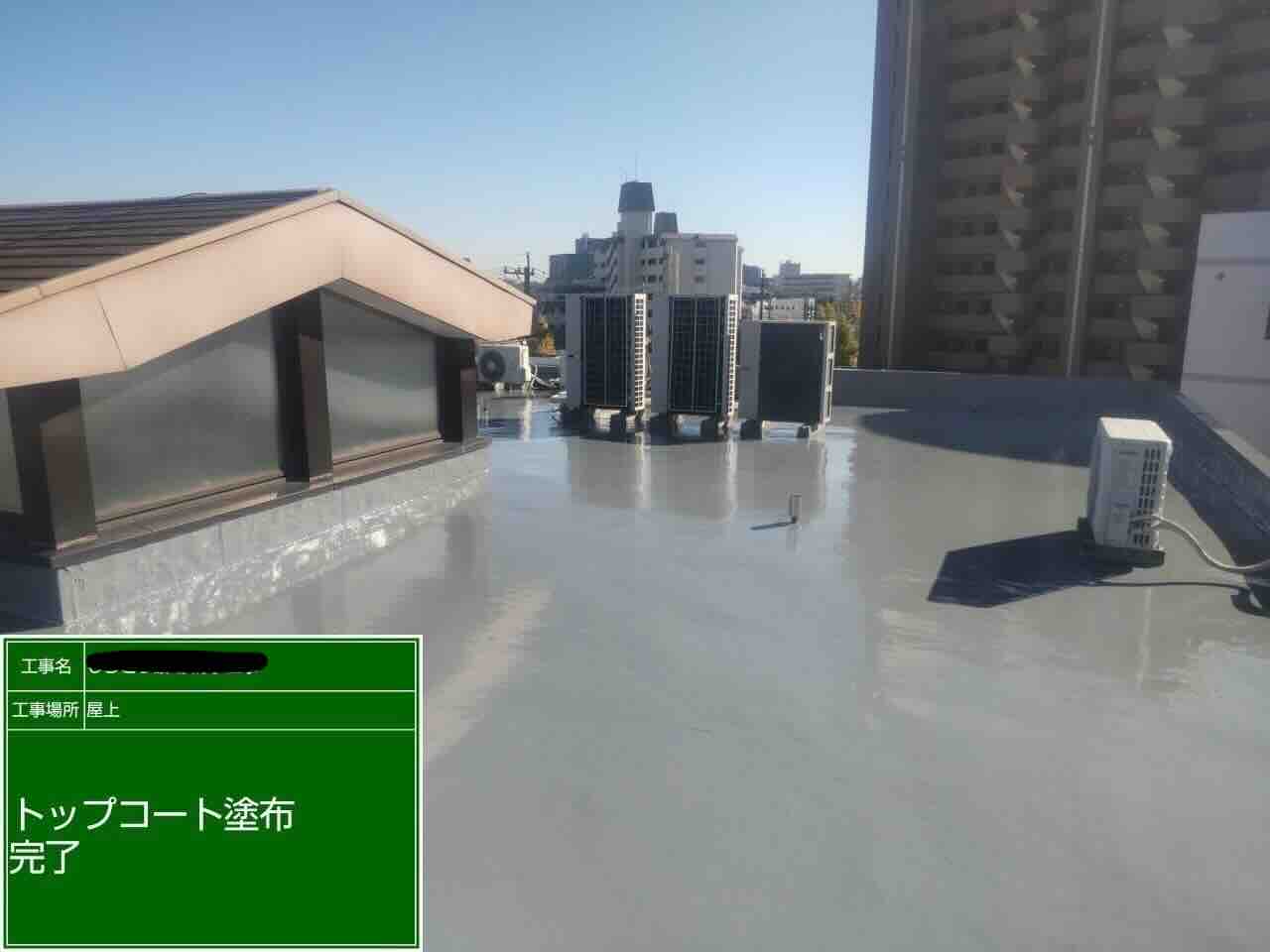 トップコートの塗布完了
